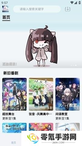 nyafun动漫安卓版下载