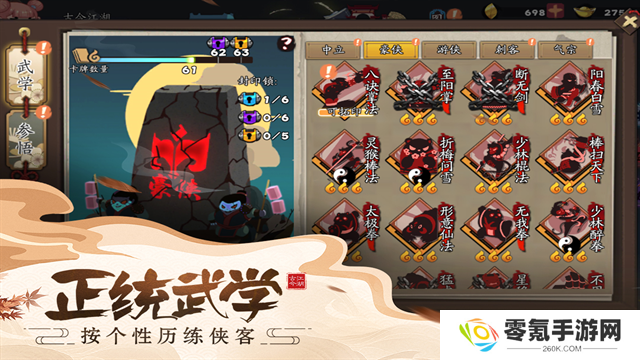 古今江湖九游版