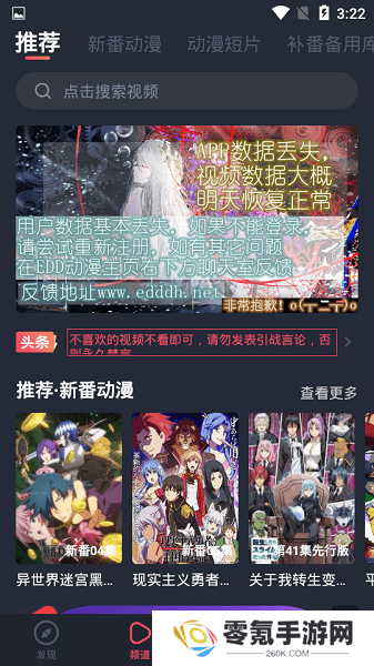 横风动漫官方正版下载