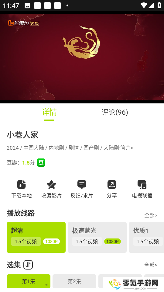好好看影视app下载