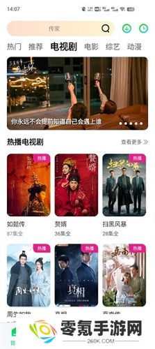聚看影视大全官方版下载
