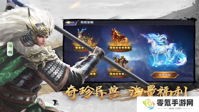 三十六计手游官方版