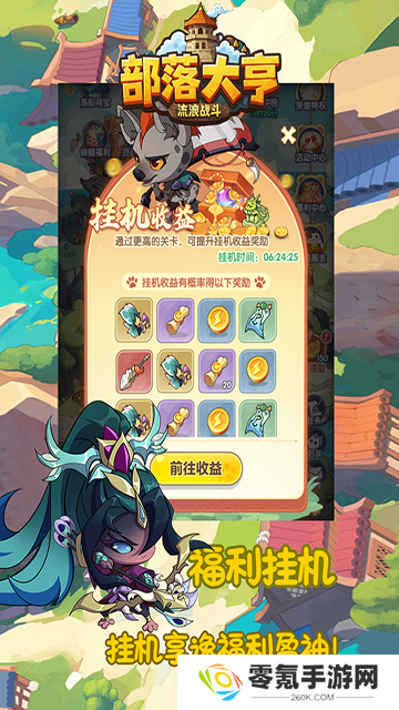 部落大亨