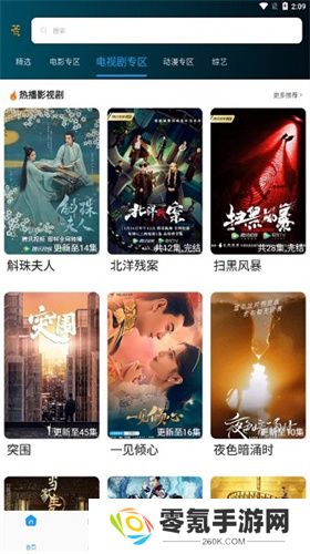 剧荒影视官方正版下载