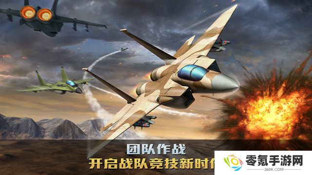 空战争锋九游版