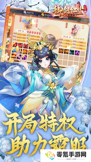 御剑红尘(0.1折每日送648)