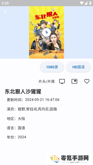 uz影视电视版下载