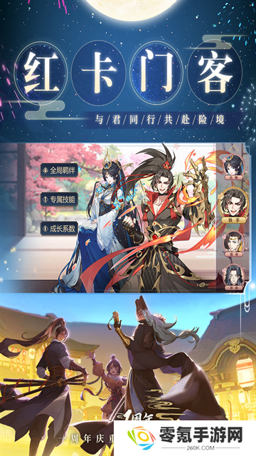 神都探奇变态版