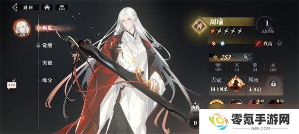 三国志幻想大陆2枭之歌李儒阵容怎么搭配 李儒阵容搭配攻略