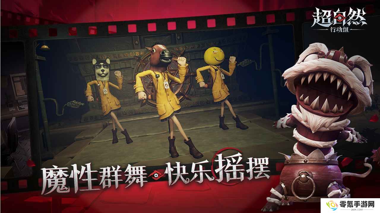 超自然行动组
