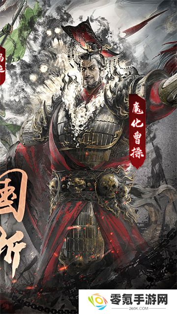 横扫山河0.1折版