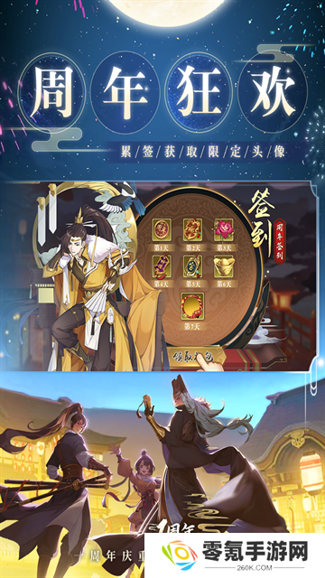 神都探奇变态版