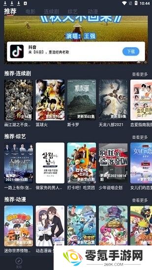 淘剧社官方版下载