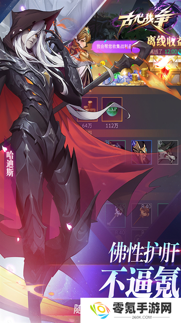 古代战争修改版