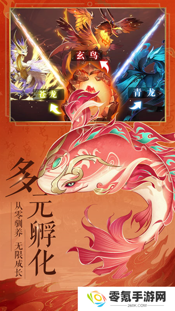 九州八荒录华为版