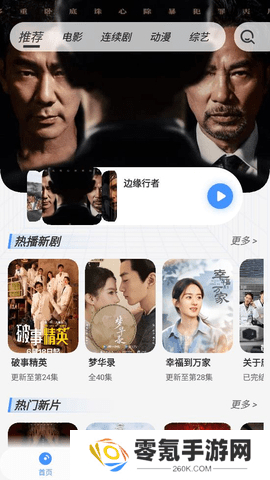 悠悠影视官方版下载