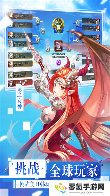 女神联盟2官服