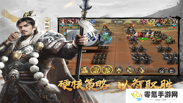 三十六计手游官方版