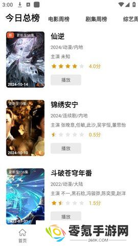 阳光彼岸下载