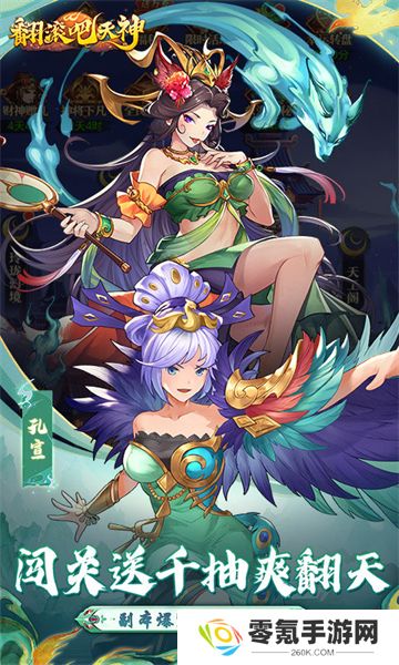 翻滚吧天神0.1折