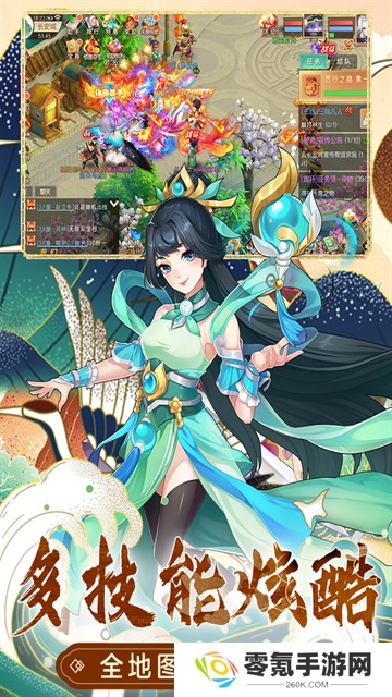 萌幻西游满v版