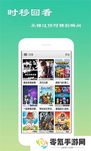 超清影视大全免费追剧app下载安装