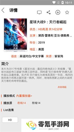 哆啦影视官方版