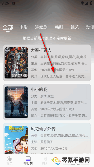 悠悠影视官方版