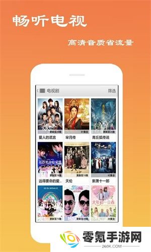 超清影视大全免费追剧app下载安装