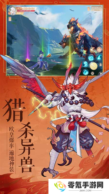 九州八荒录华为版