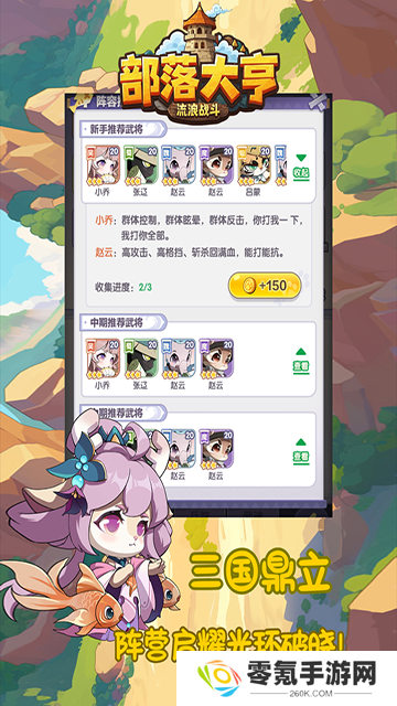 部落大亨