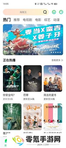 聚看影视大全官方版下载