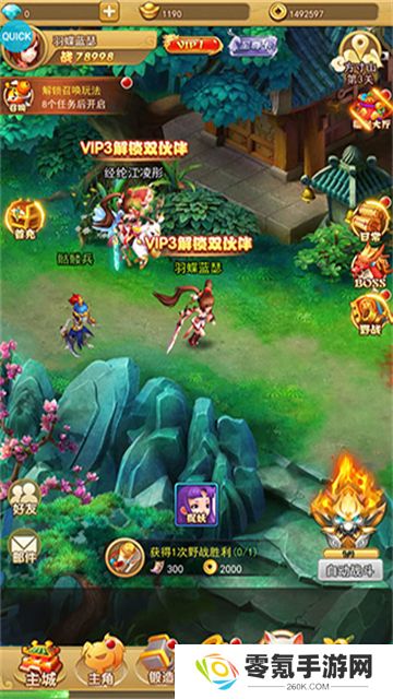 汉风西游OL