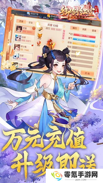 御剑红尘(0.1折每日送648)