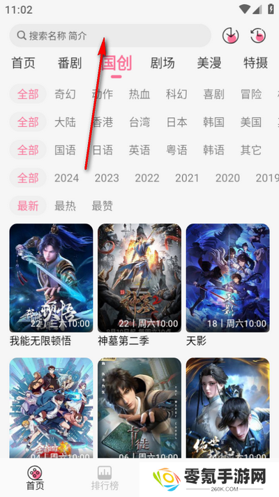 mifun动漫官方版