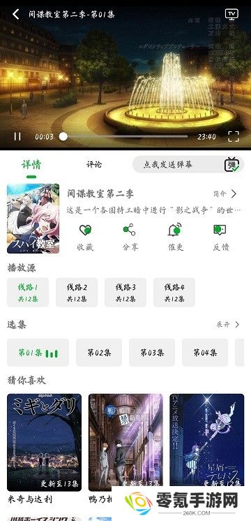 开心动漫下载官方版