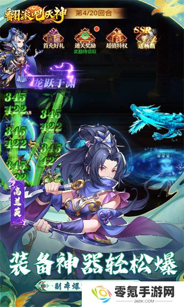 翻滚吧天神0.1折
