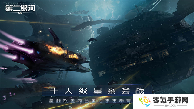 第二银河九游版