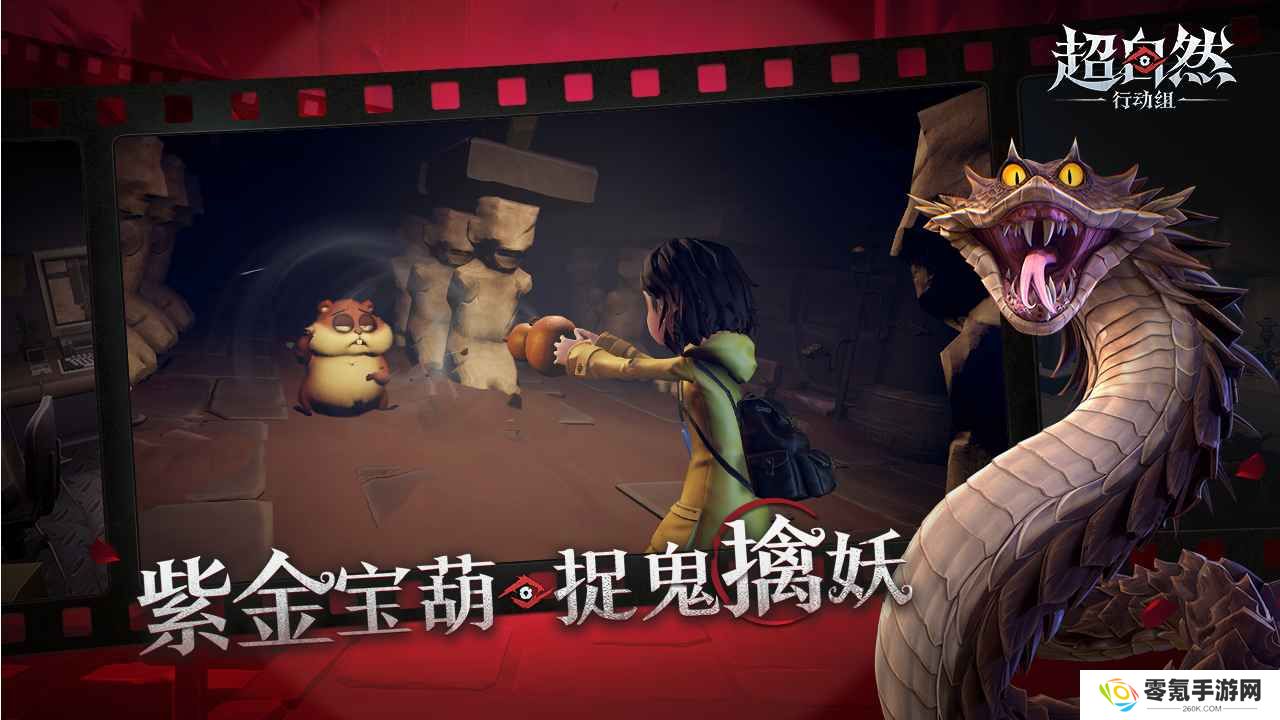 超自然行动组