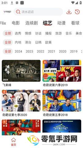 阳光彼岸影视app下载