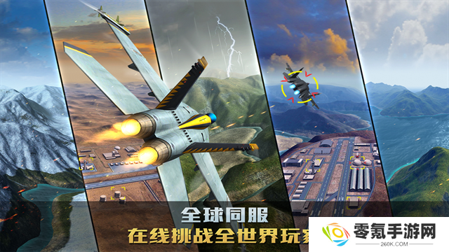 空战争锋九游版