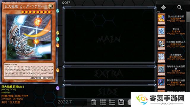 游戏王YGOPro2手机版最新版