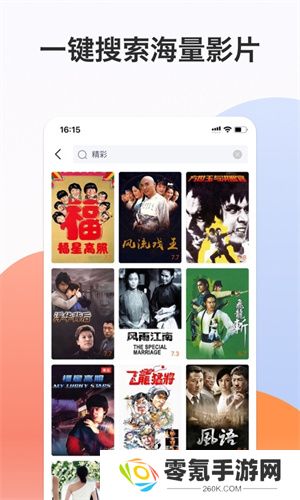 南瓜电影极速版官方版