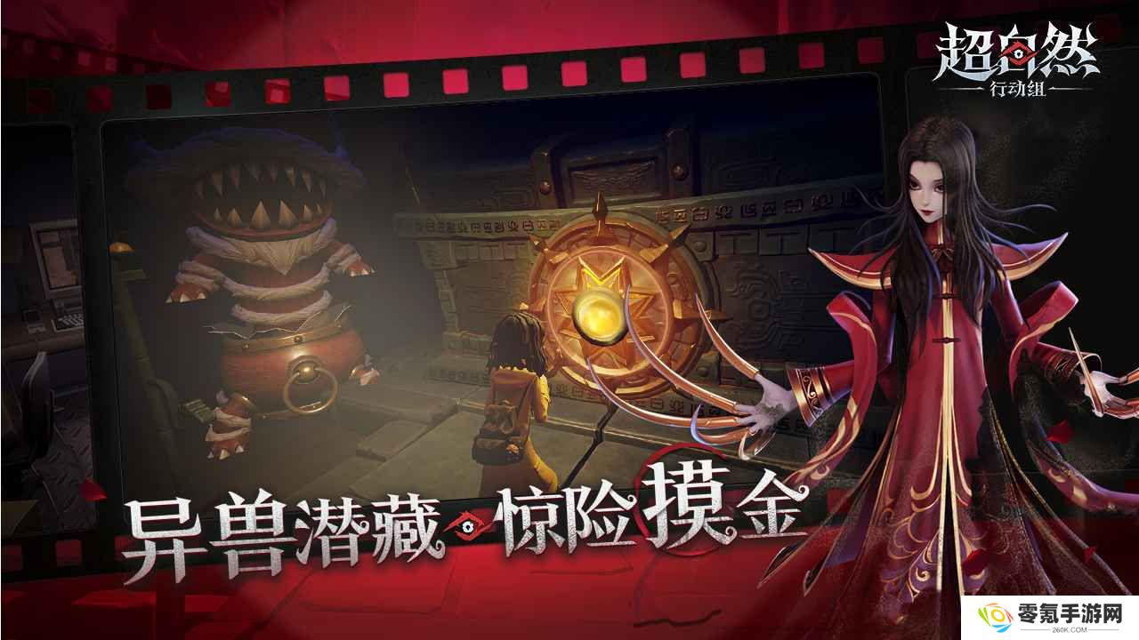 超自然行动组