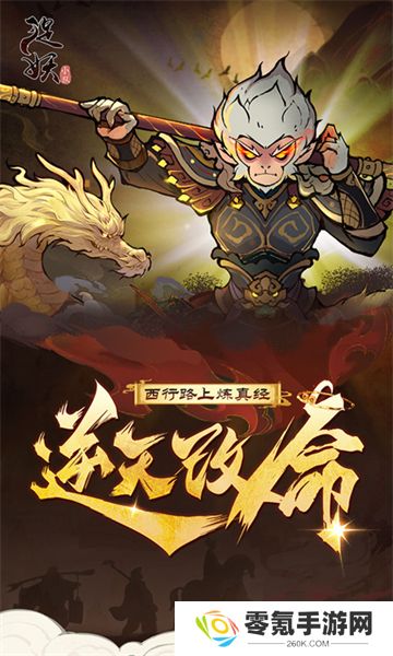 捉妖小队（0.1折送神话英雄）