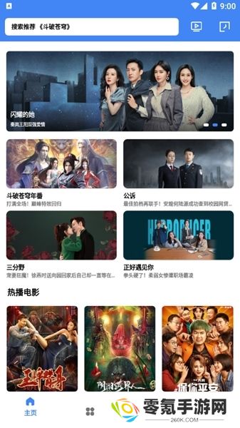 清风影视官方版
