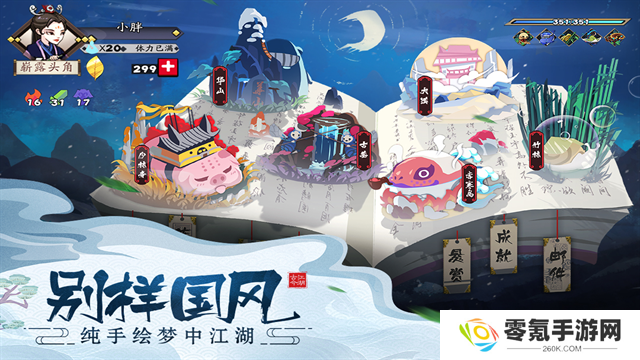 古今江湖九游版