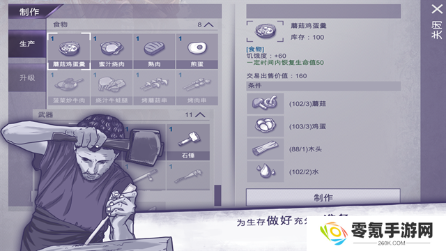 阿瑞斯病毒九游版
