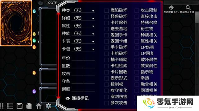 游戏王YGOPro2手机版最新版