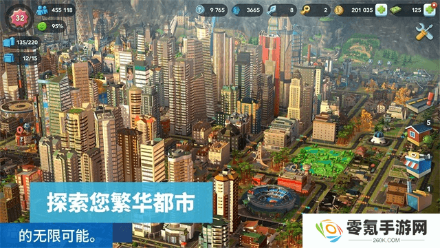 模拟城市我是市长无敌版